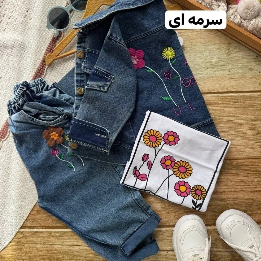 ست سه تیکه جین