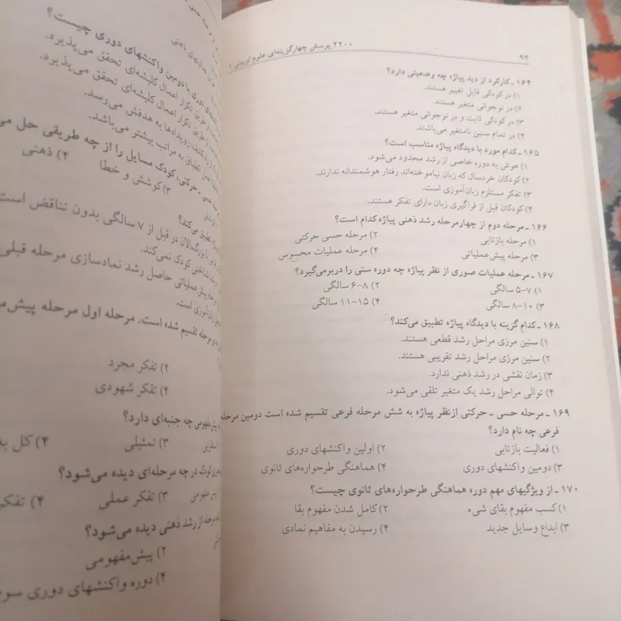 کتاب تست کارشناسی ارشد