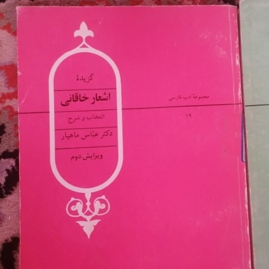 کتاب شعر