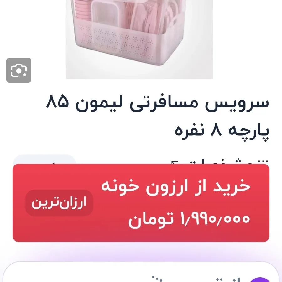 ست غذاخوری مسافرتی هومکت