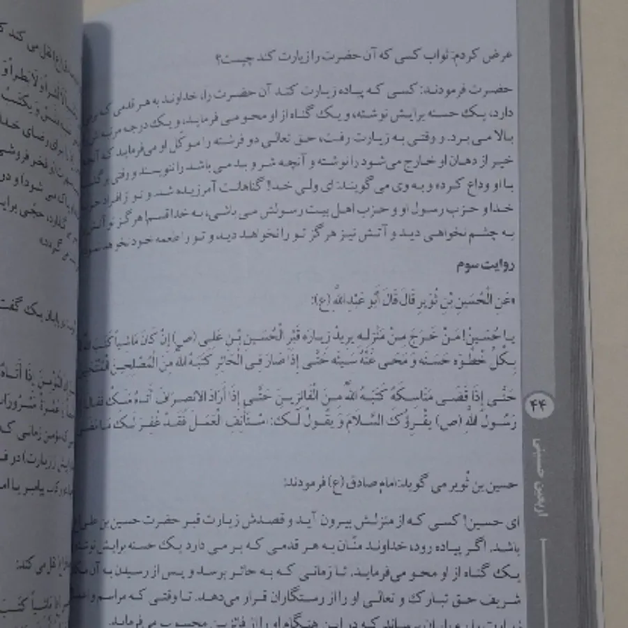 اربعین حسینی ارسال رایگان