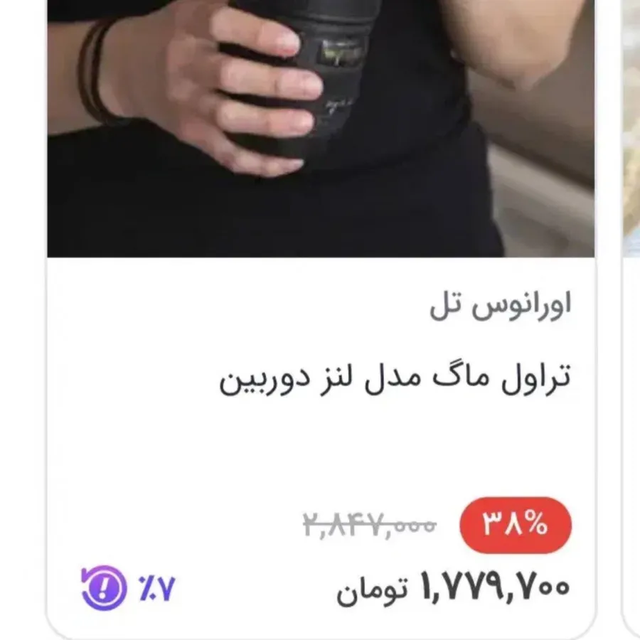 تراول ماگ