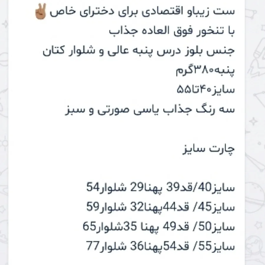 ست عیدانه دخترانه