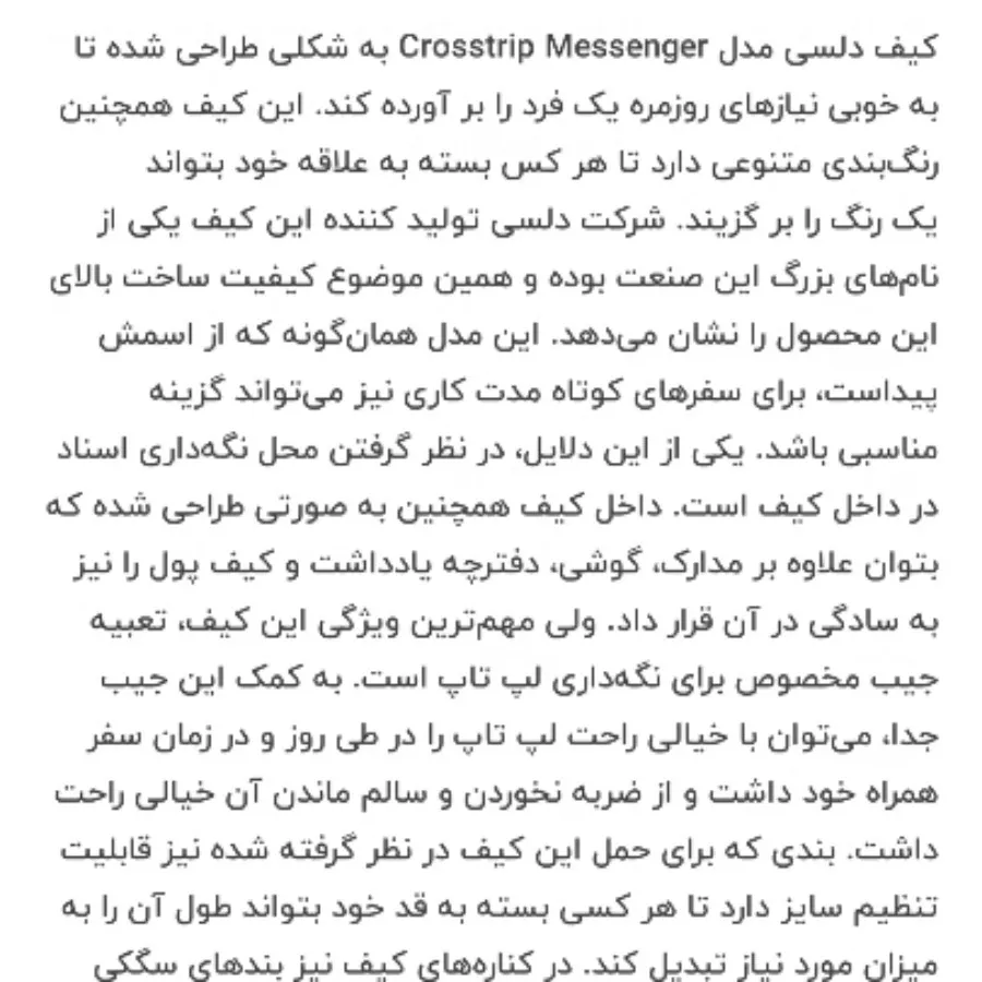 کیف دلسی