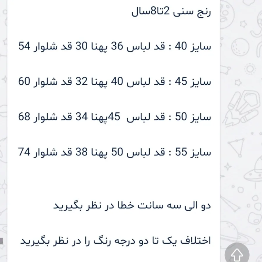 ست عیدانه دخترانه