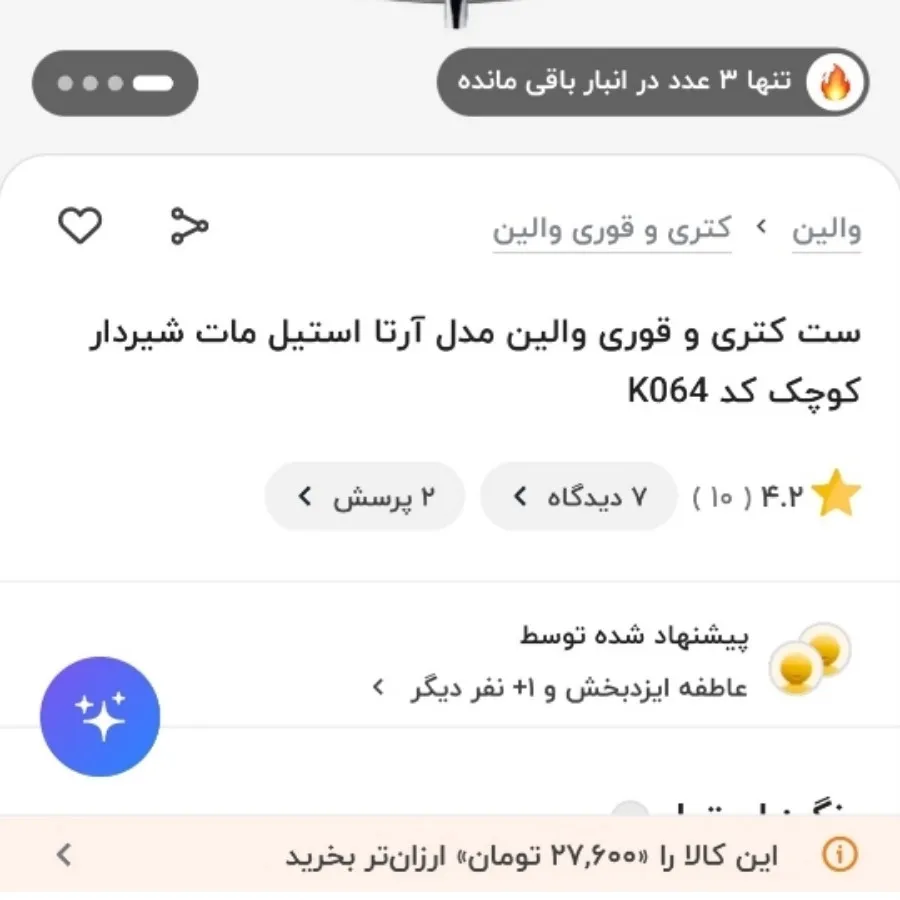 کتری قوری سلین ترکیه