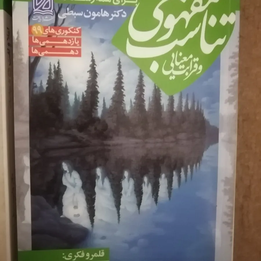 کتب کنکور، ادبیات جامع