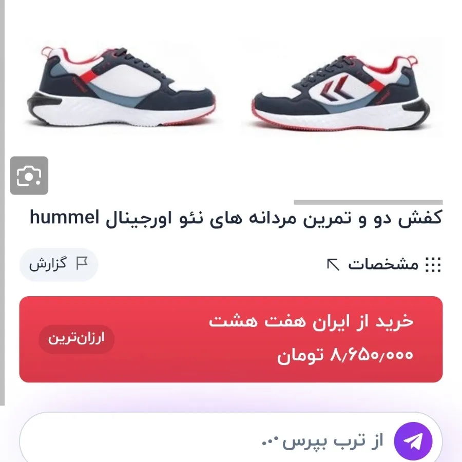 کتونی برند hummel
