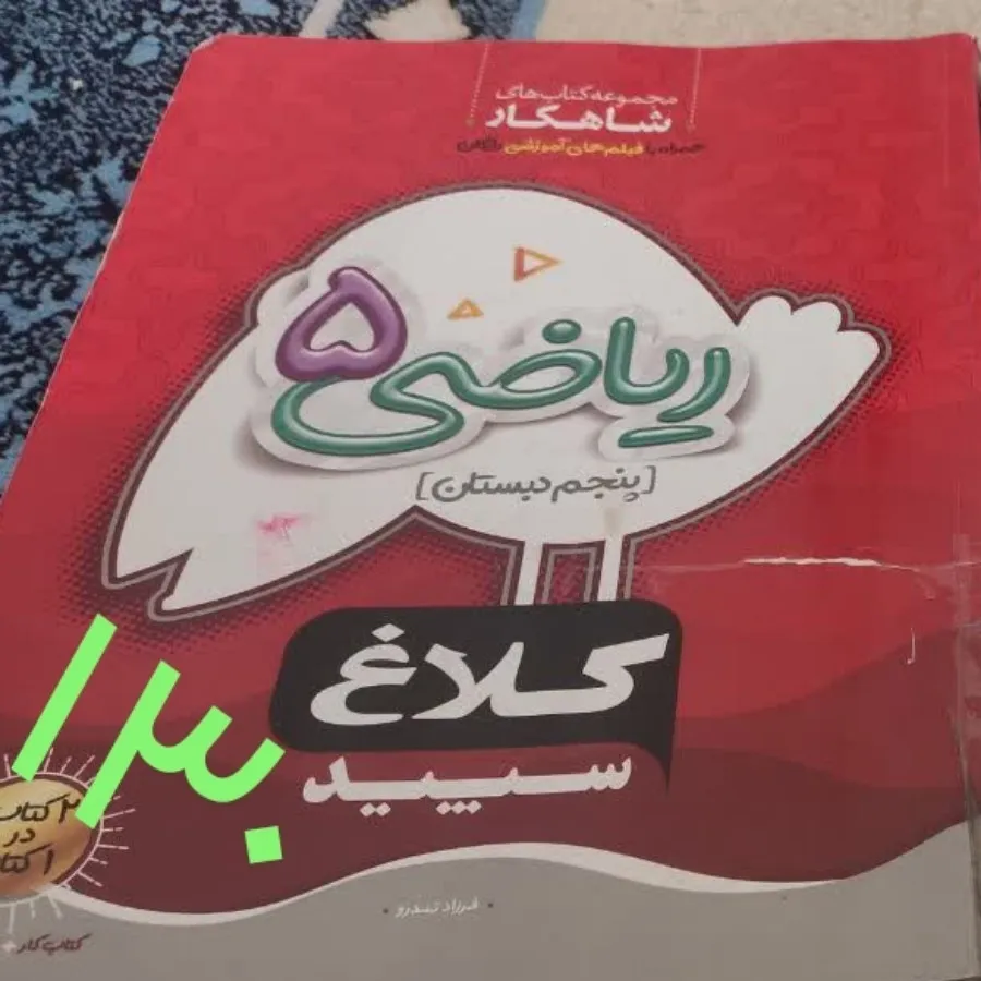 کتابهای ضروری تیزهوشان