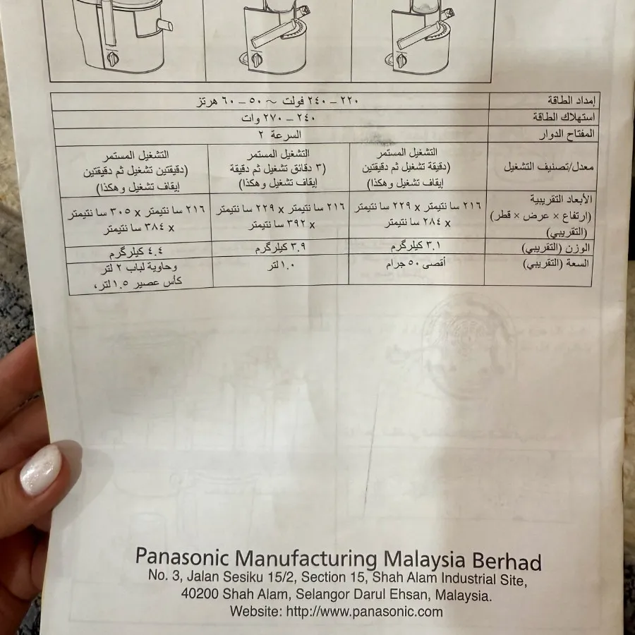 ابمیوه گیری پاناسونیک