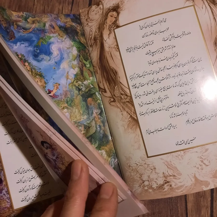 کتاب دیوان حافظ عید یلدا