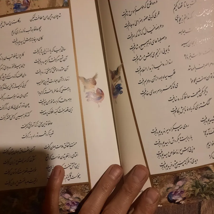 کتاب دیوان حافظ عید یلدا