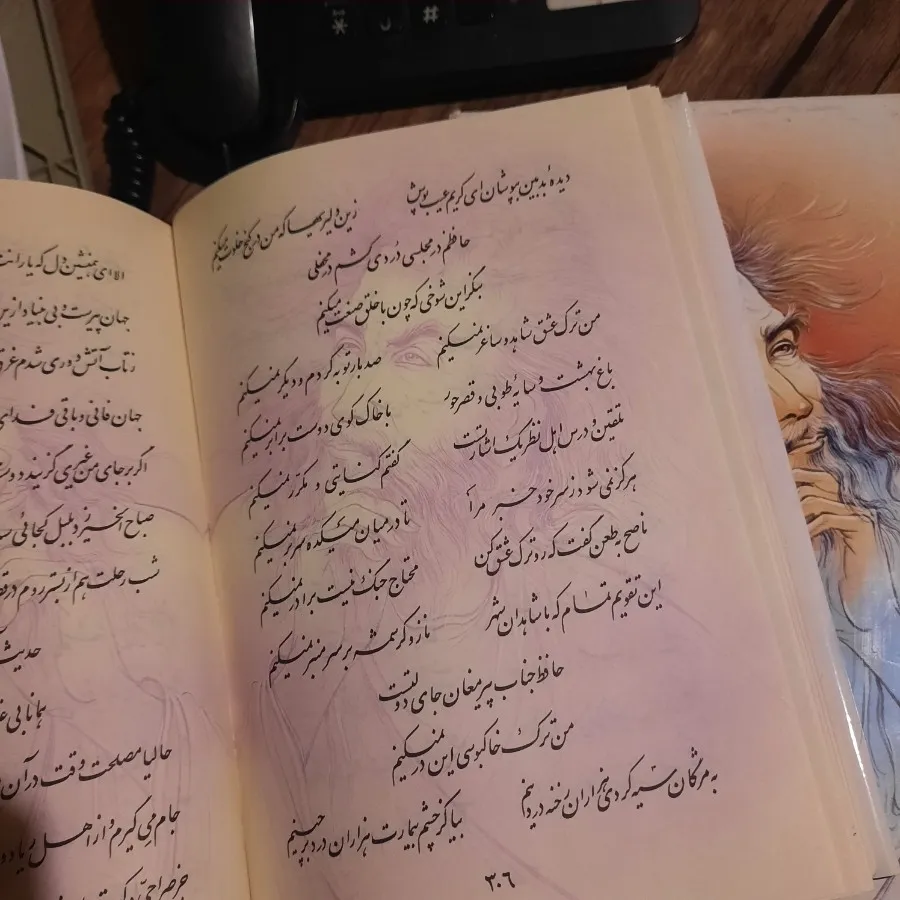 کتاب دیوان حافظ عید یلدا