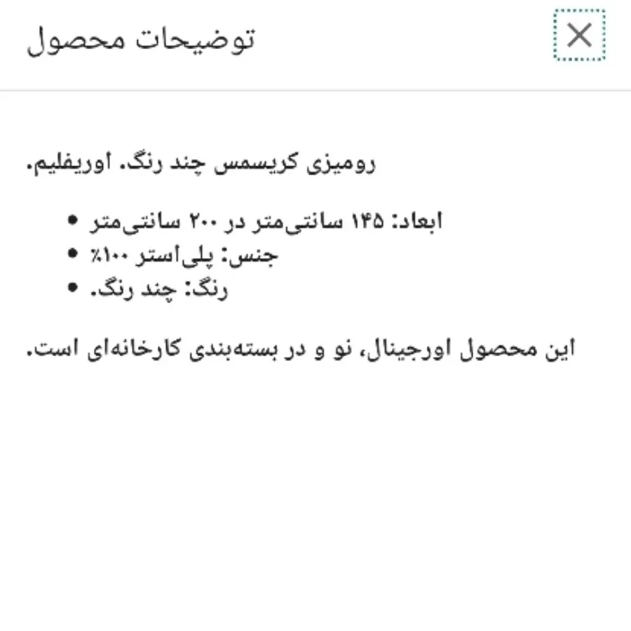 رومیزی پارچه ای آشپزخانه