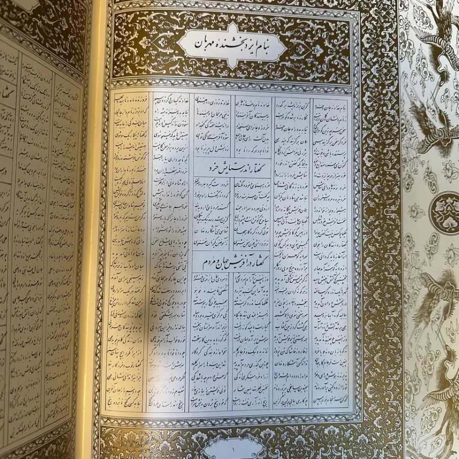 کتاب شاهنامه بهادری