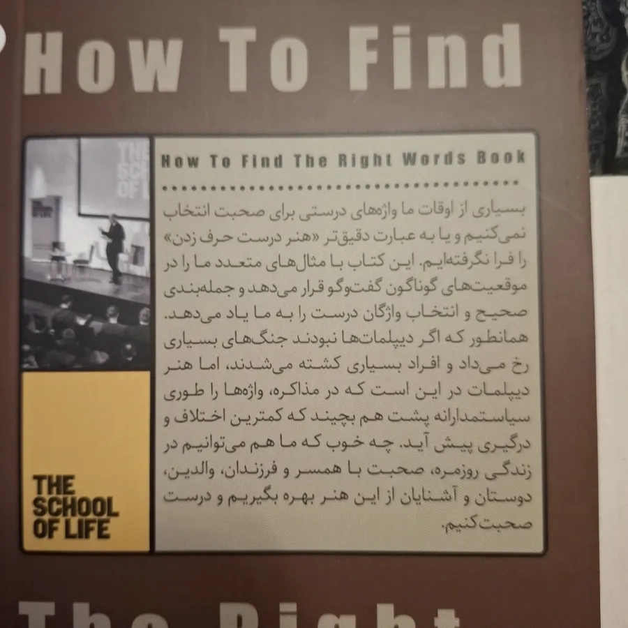 روباه و هنر درست حرف زدن
