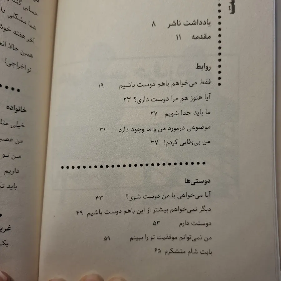 روباه و هنر درست حرف زدن