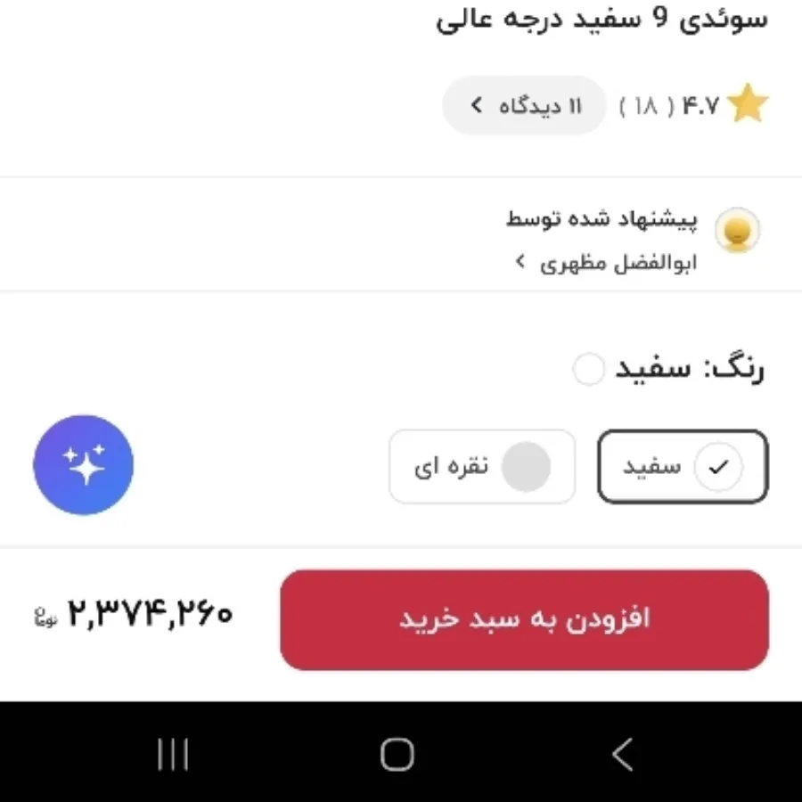ست فنجان و نعلبکی چینی