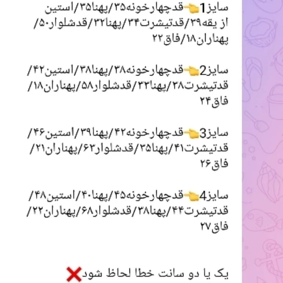 سه تیکه عیدانه