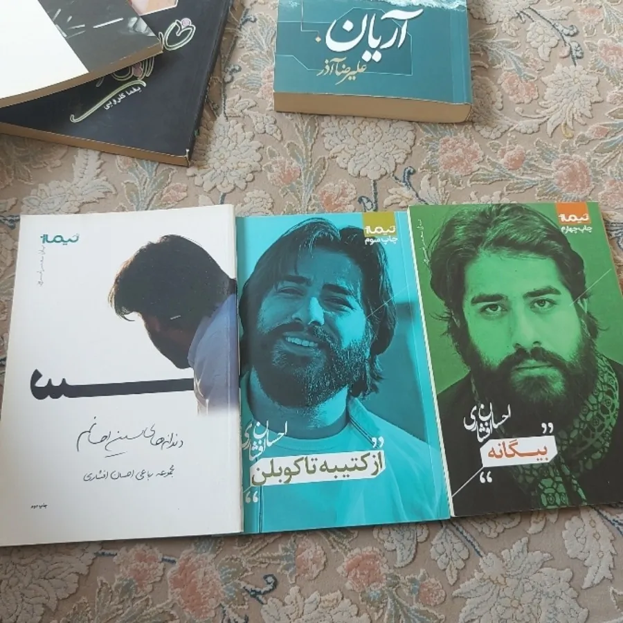 کتاب شعر و ترانه