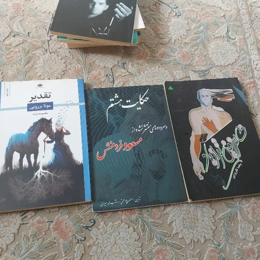 کتاب شعر و ترانه
