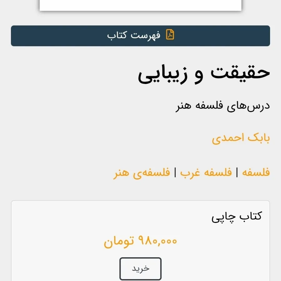 کتاب