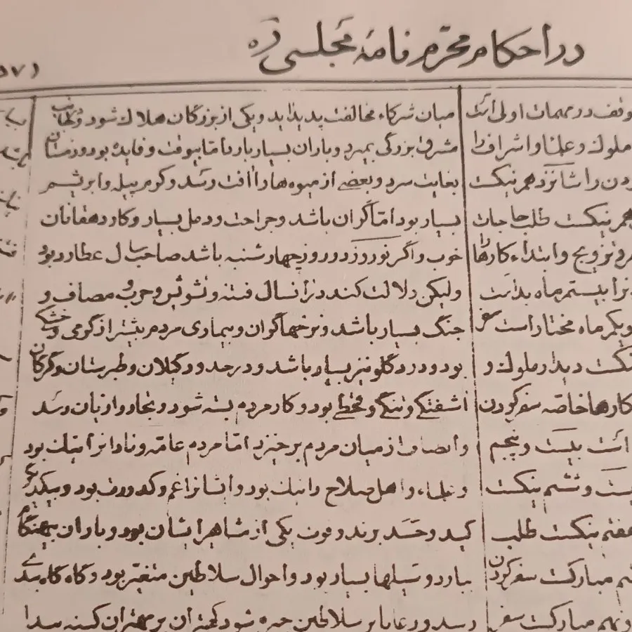قرآن قدیمی