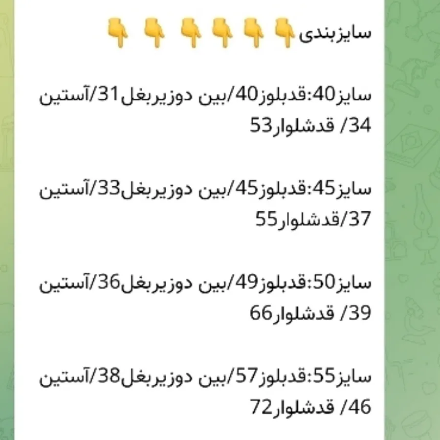 ست عیدانه
