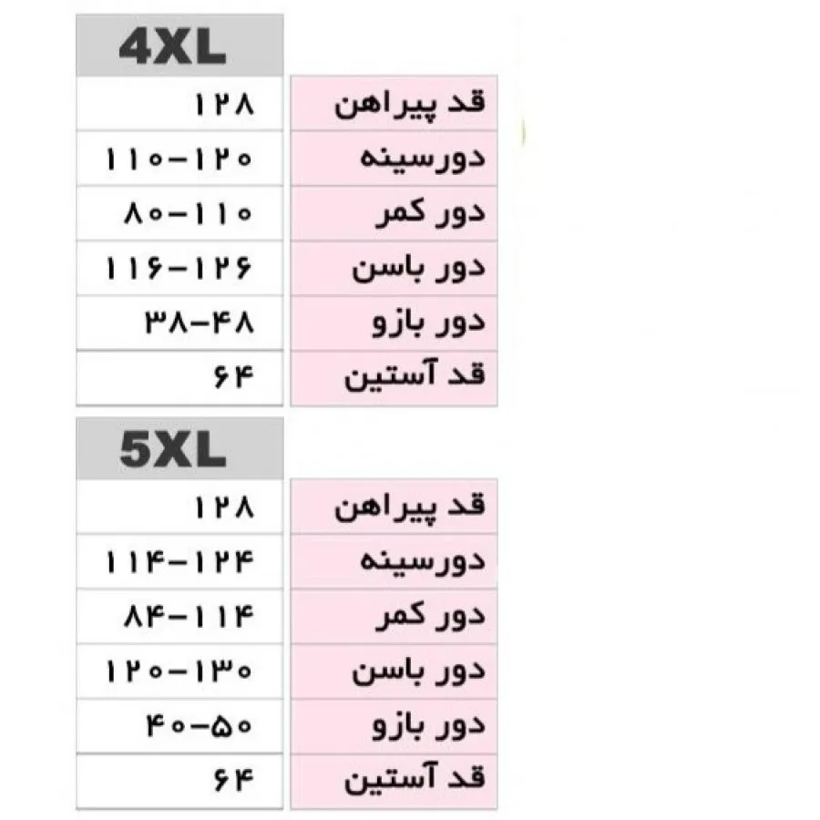 پیراهن سایز بزرگ