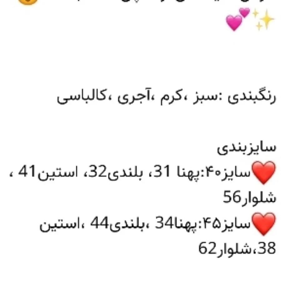 ست دخترونه ?