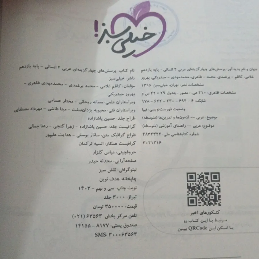 کتاب
