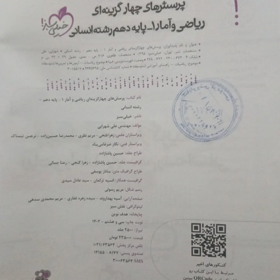 کتاب