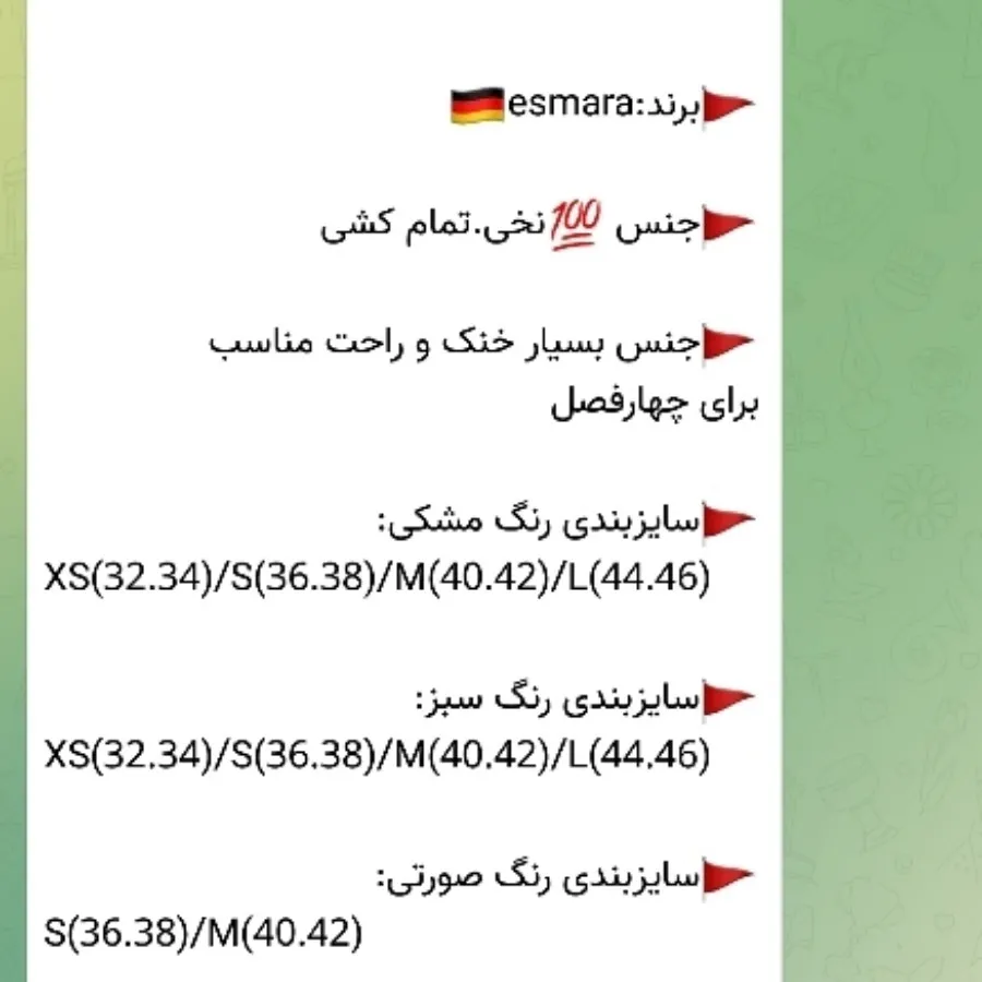 آستین بلندکبریتی