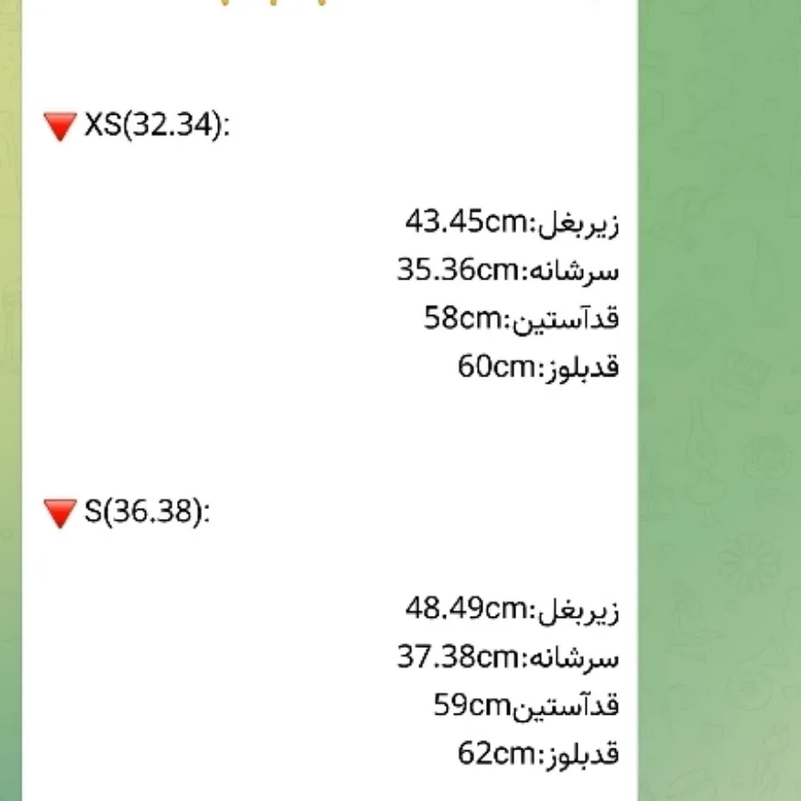 آستین بلندکبریتی
