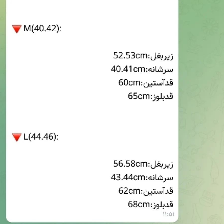 آستین بلندکبریتی