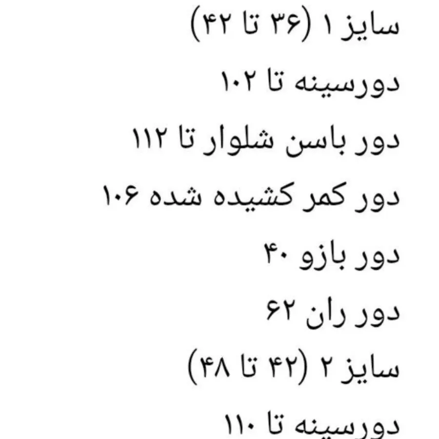 کت و شلوار