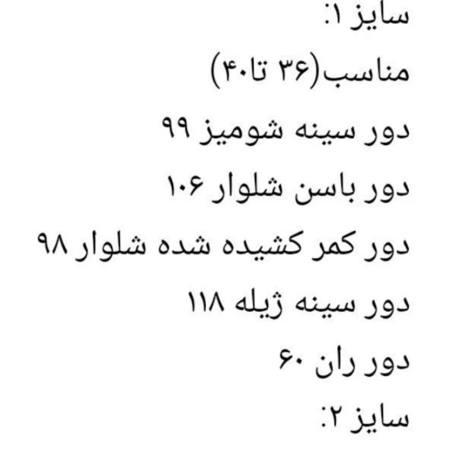 ست 3تیکه عیدانه