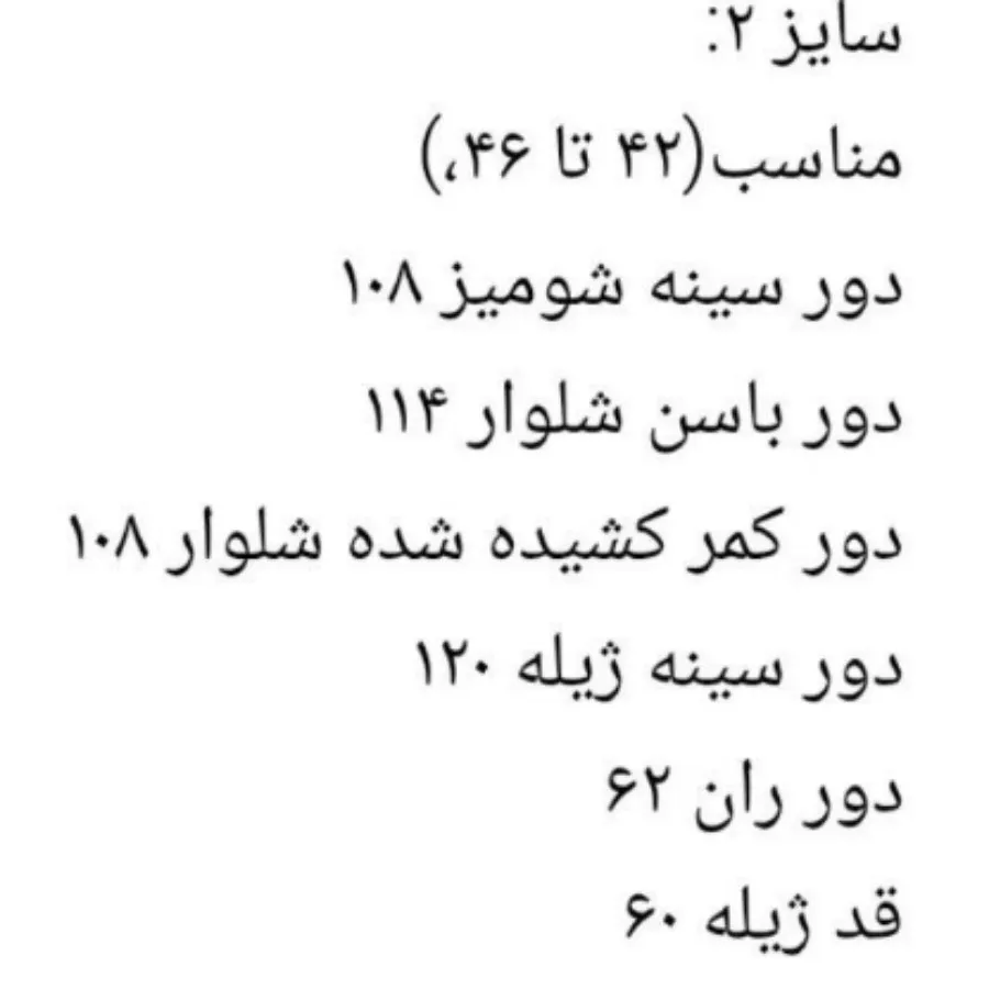ست 3تیکه عیدانه