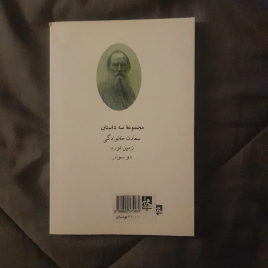 سعادت خانوادگی
