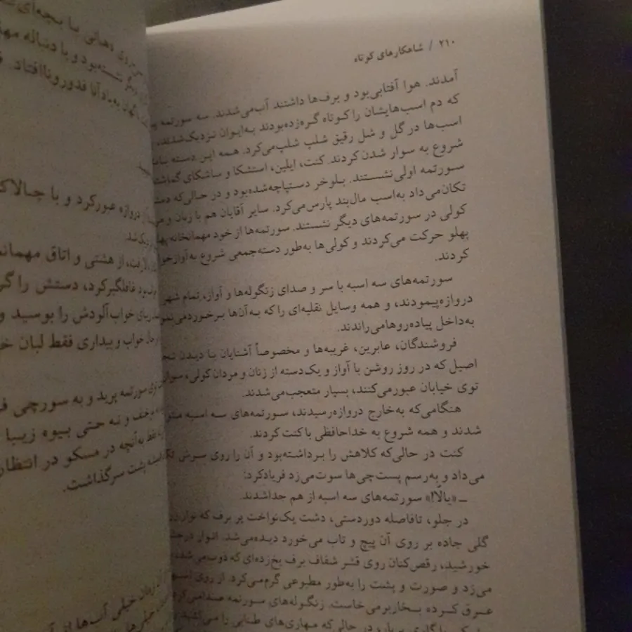 سعادت خانوادگی
