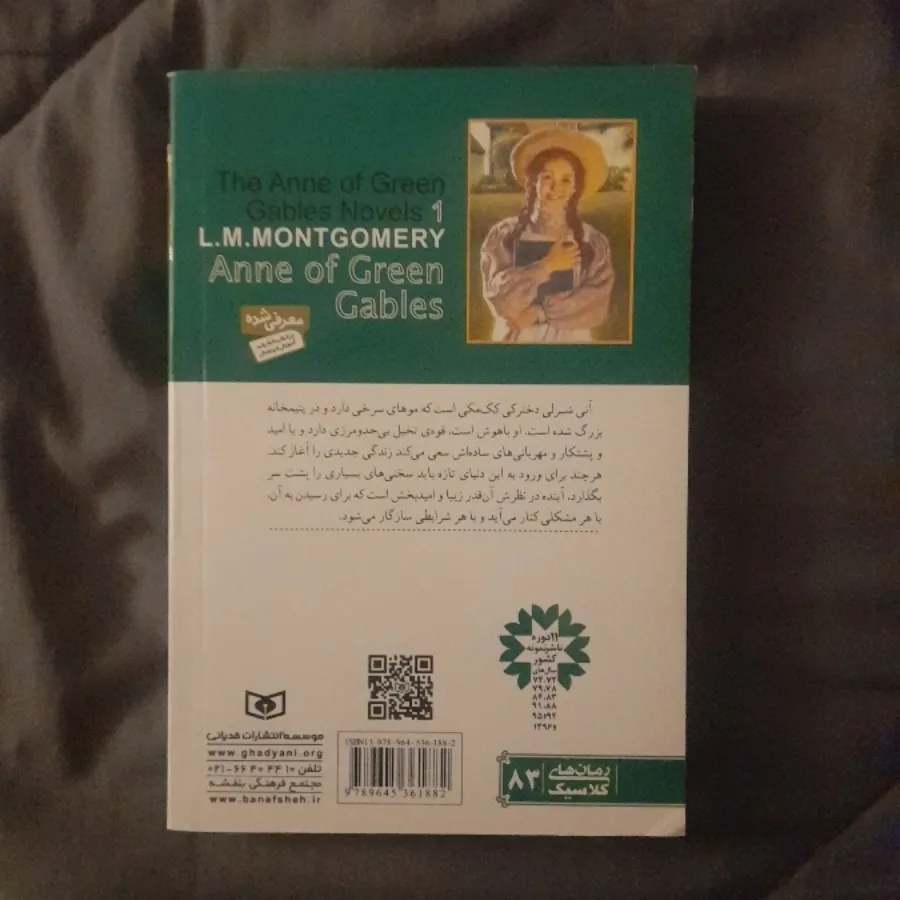 آنشرلی