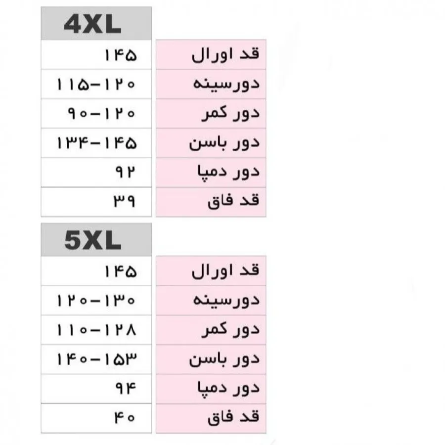 سرهمی/ اورال سایز بزرگ