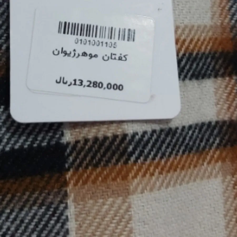 کفتان