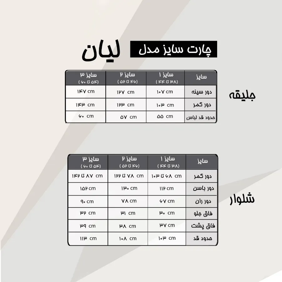 شومیز 'جلیقه 'شلوار ست