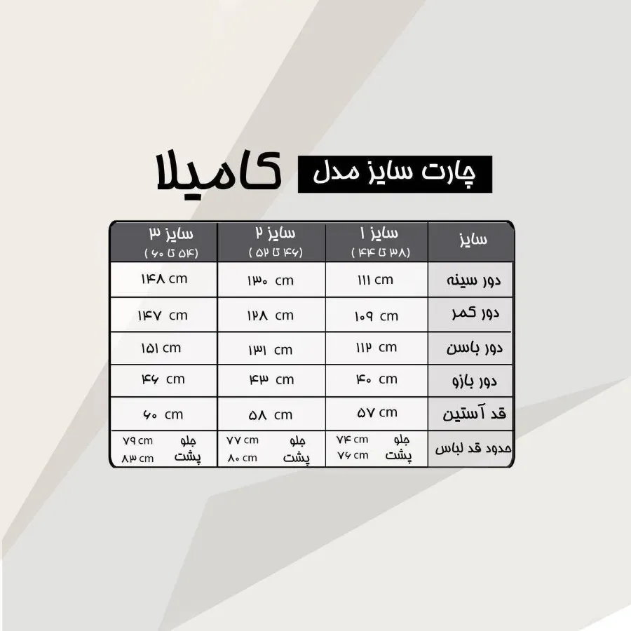 شومیز مجلسی