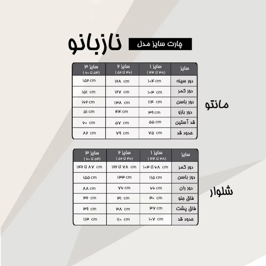 کت و شلوار دیپلمات
