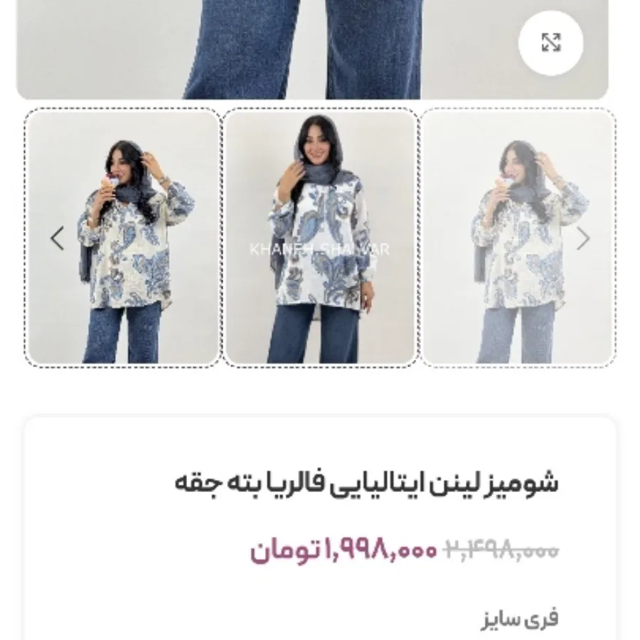 شومیز مانتو لینن ایتالیا