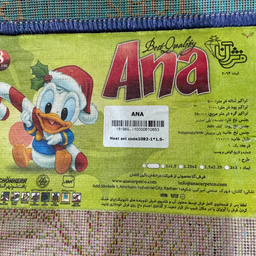 فرش کودک