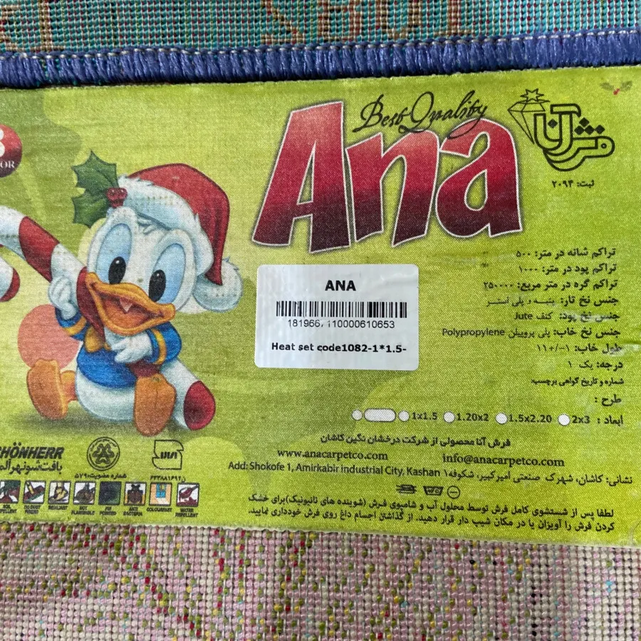 فرش کودک