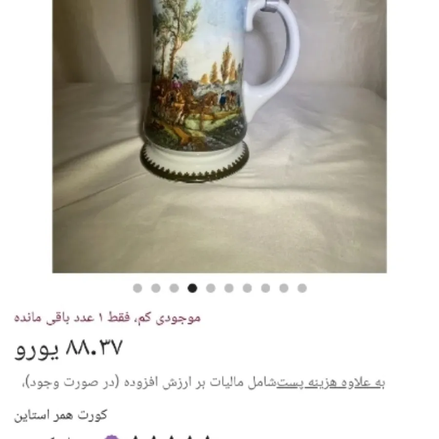 ماگ بسیار بزرگ مارکدار